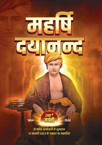 Maharshi Dayanand - eLibrary The Arya Samaj